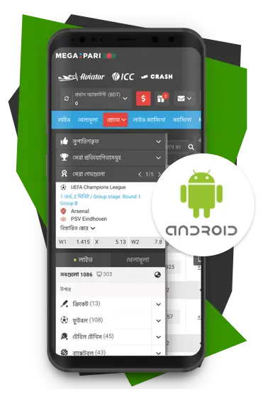download betting apk for android