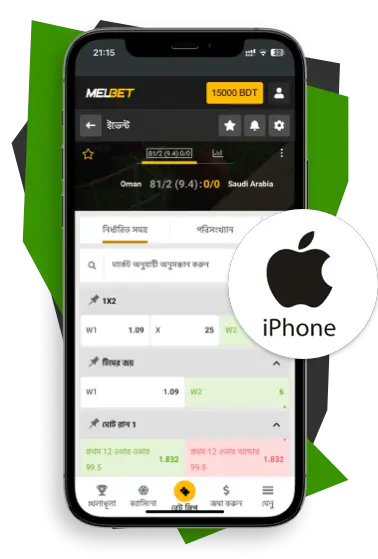 download betting app for iOS